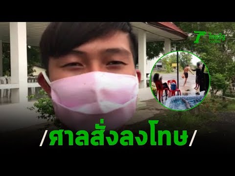 คลิกเพื่อดูคลิปวิดีโอ