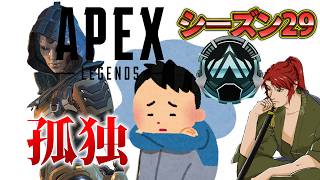 【Apex Legends】ソロランク！アッシュ専の配信【エーペックス】