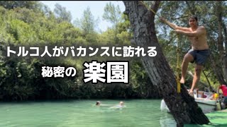 【海外旅行】トルコに嫁いだ日本人妻がアクヤカの透き通る川でボートツアーに行ってきた!