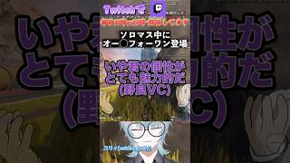 【Apexソロランク配信切り抜き】オールフォーワンが味方に来たのだがwww #vtuber #apex #個人勢vtuber #エーペックス #apexlegends #apexclips