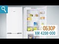 Холодильник ATLANT ХМ 4208-000 белый - Видео