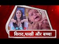 Ghum Hai Kisi Ke Pyaar Mein Pakhi Successfully Delivers Baby Sai Virat Can T Control Happiness