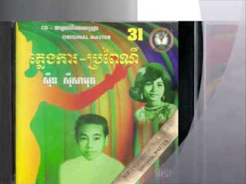 Sinn Sisamouth Ros Sereysothea And Pan Ron - Jahouy Songkcha ( Romvong )