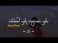Thanikama Huru Denetha Pura තනිකම හුරු දෙනෙත පුරා Slowed Reverb