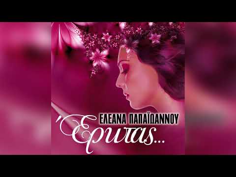 Ελεάνα Παπαϊωάννου - Θα ξαναπάς στη Σαλονίκη | Official Audio Release