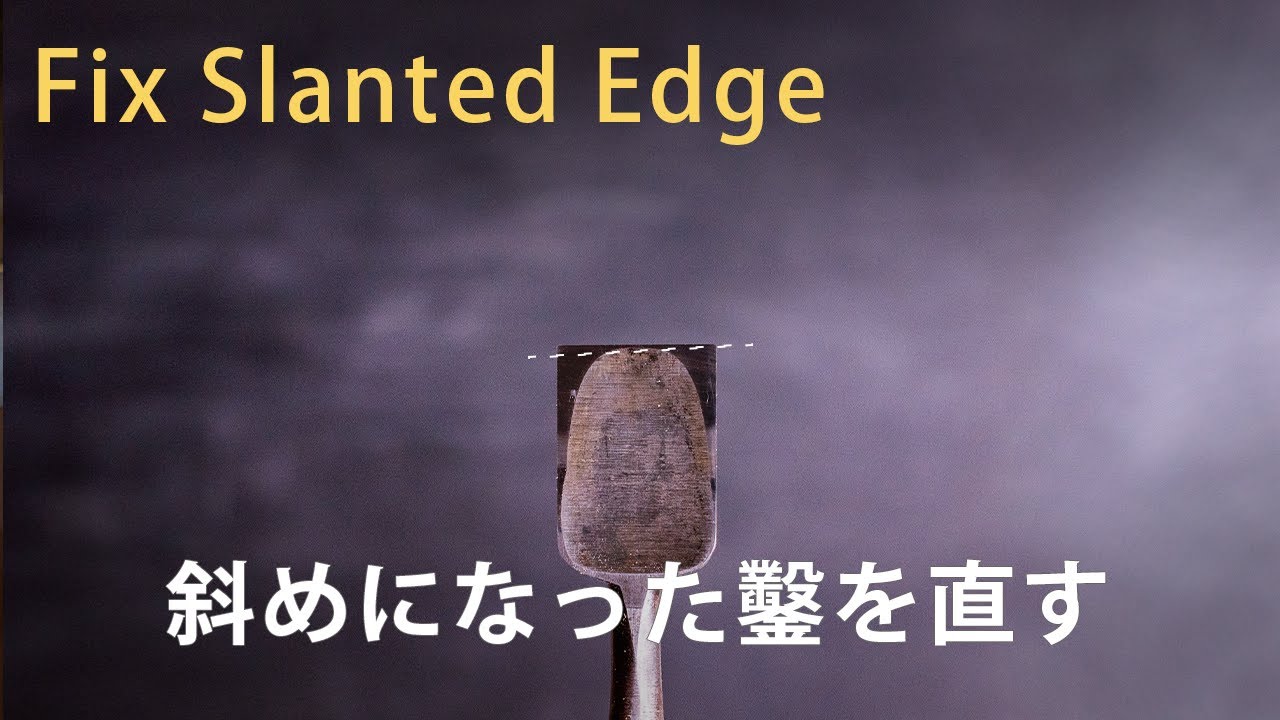 斜めになった鑿の直し方：刃先の修正と研ぎのコツ