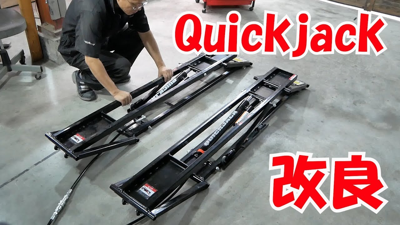 クイックジャッキ改良/ Quickjack hack to easy move【まーさん工具】No.31