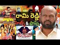 Rami Reddy Hits And Flops All Movies Rami Reddy Telugu Movies Rami Reddy Movies