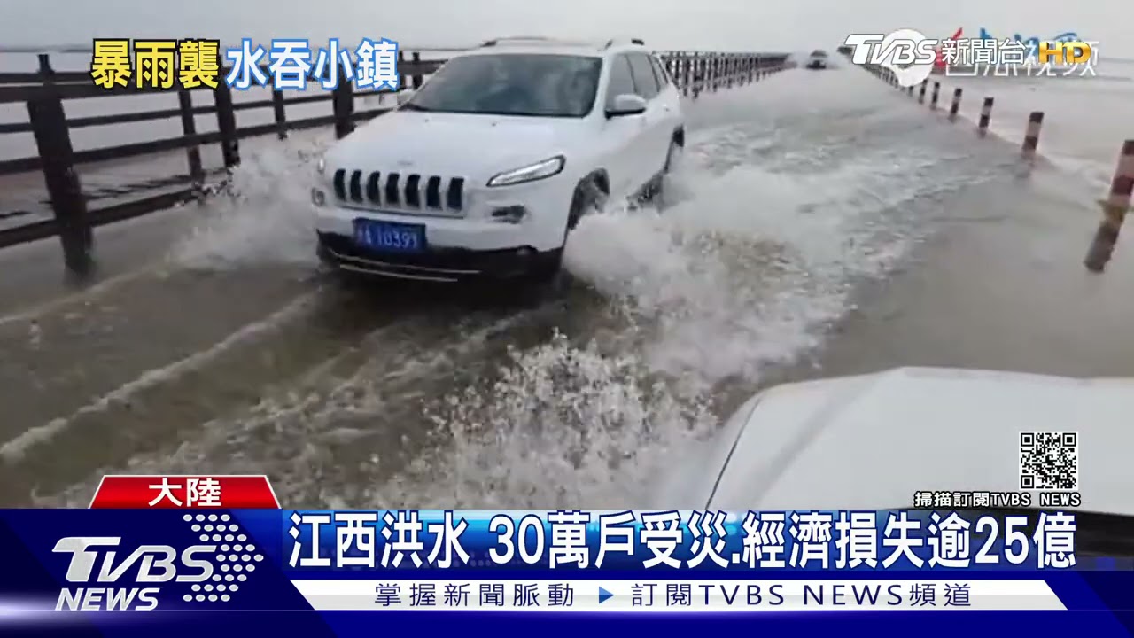 長江進入汛期陸79河流超警戒水位 民憂5月洪災再現