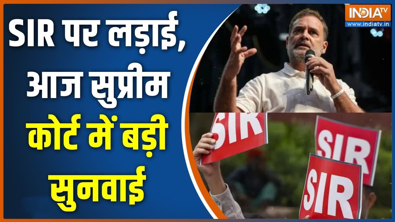 SIR Controversy: SIR पर लड़ाई, आज सुप्रीम कोर्ट में बड़ी सुनवाई | Electi