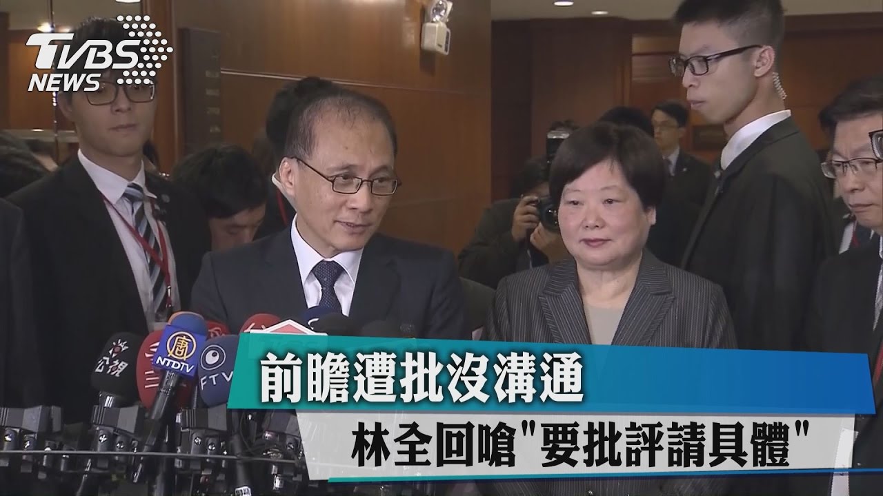 怎沒出面說前瞻？林全怒：不是啥都院長說！