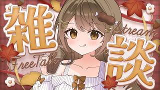 〖雑談〗やっと体調よくなった～！みんなに会いたくて夜しか眠れませんでした....！！！初見さんも大歓迎！✨〖おりりん.￤vtuber〗