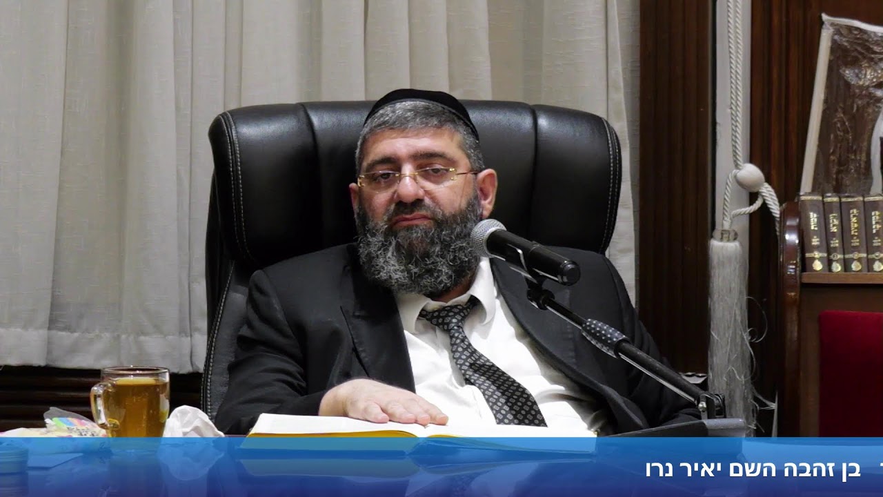 הרב אייל עמרמי - הלכות שבת - כז' תשרי תשפ"ז