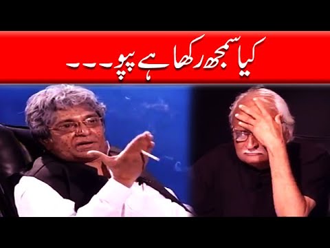 Kiya Samaj Rakha Hai Pappu - Moin Akhtar | Loose Talk