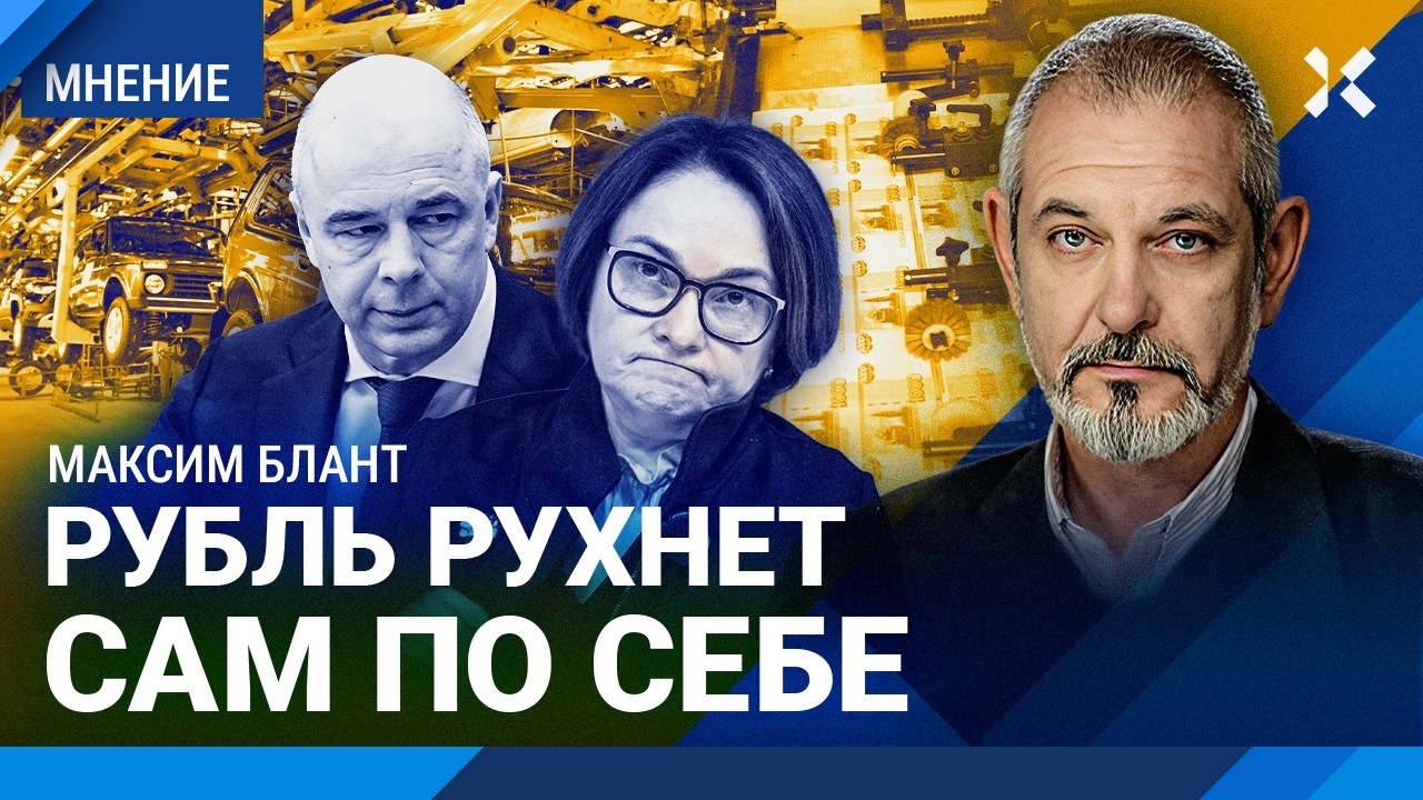 АвтоВАЗ лежит. Заводы России загибаются. Выбора нет: ЦБ печатает деньги. Когд