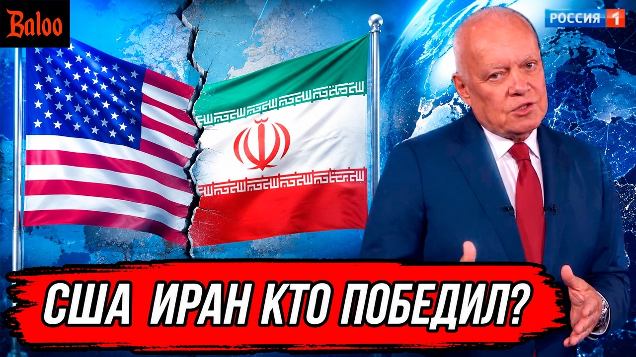 ИРАН ОПЯТЬ ПОБЕДИЛ США. ВЕСТИ ИЗ ПАРАЛЛЕЛЬНОЙ РЕАЛЬНОСТИ