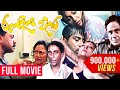 RanDiya Dahara රන්දිය දහර Sinhala Full Movie A Film By Udayakantha Warnasuriya