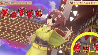 Korone Sings Matsuri Bayashi de Geragerapo (祭り囃子でゲラゲラポー) - King Cream Soda 【Korone 3DLIVE BDAY 2023】