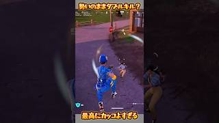 【FORTNITE】最高にカッコよすぎる