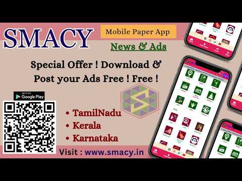Smacy