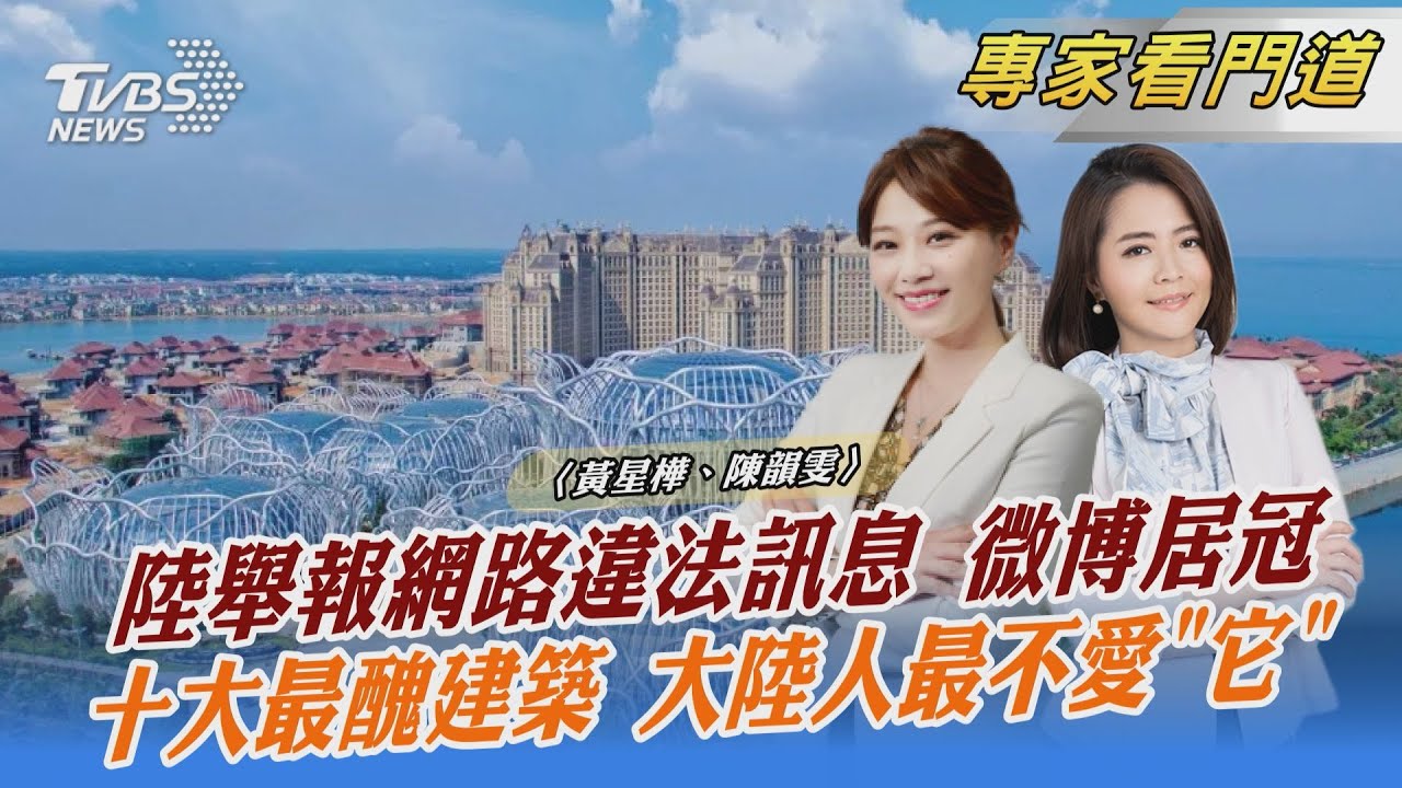 擴大網路監控力道!陸11月網路違法訊息舉報量達1375.4萬件