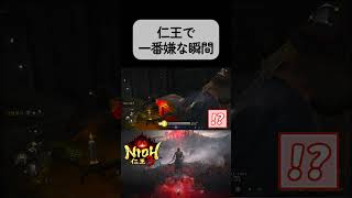 【4K HDR】実績コンプまで攻略する仁王3#仁王3 #仁王 #nioh3 #4k #hdr #4khdr #ゲーム実況