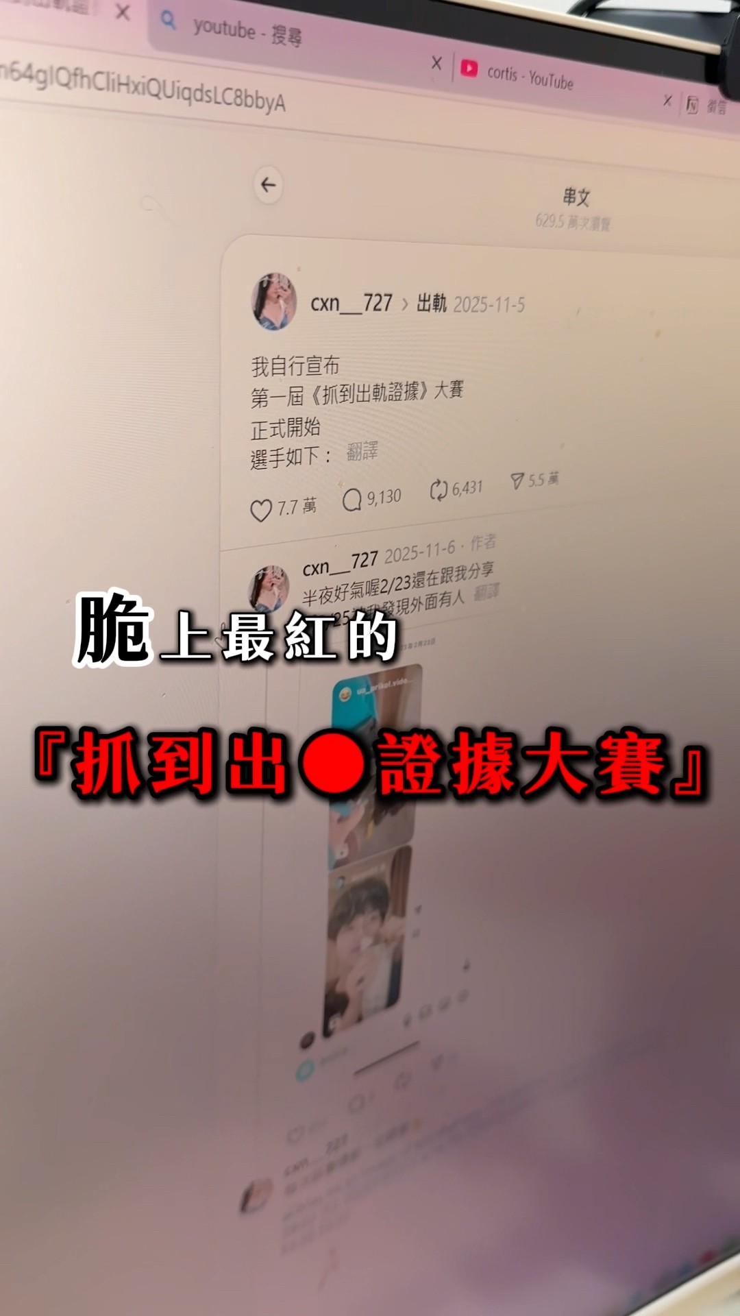 房仲學拍照學到汽旅？這理由我真的不行 😂#經典藉口 #男人的嘴 #徵信日常 #房仲人生 #汽車旅館 #抓到現行 #短影音熱梗