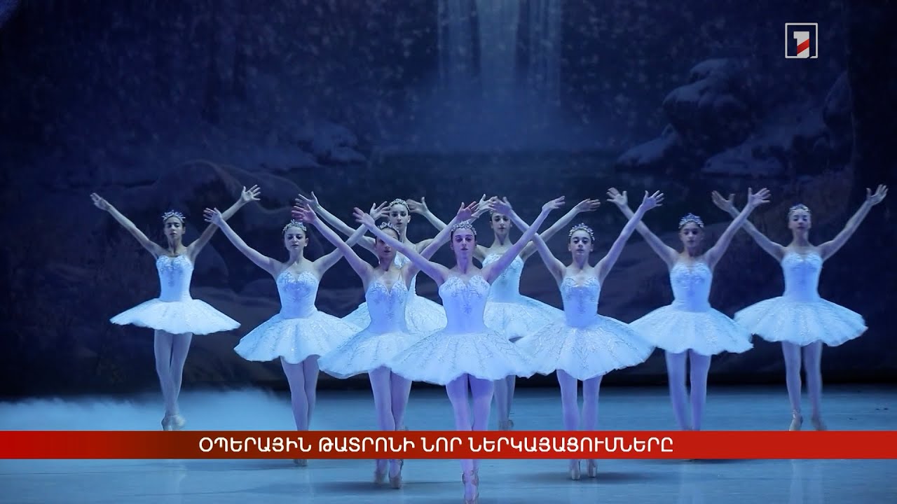 Օպերային թատրոնի նոր ներկայացումները