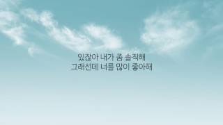 황치열, 솔라 (마마무) - 꿀이 떨어져 (Mellow) 가사 Lyrics