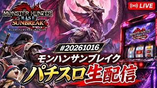 スマスロ　モンハンサンブレイク