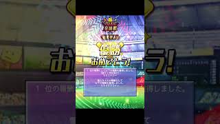 プロスピ交流戦初めてアレした👽 #プロスピa #capcut #プロスピ交流戦