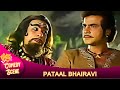 कादर खान और जीतेंद्र का जबरदस्त सीन PATAAL