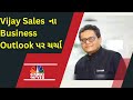 Corporate Talk Vijay Sales Nilesh Gupta Business Outlook પર ચર્ચા World Market CNBC Ba