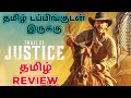 trail of justice 2021 movie review tamil trail of justice tamil review trail of justice trailer