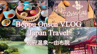 Oita Japan Travel Vlog | Beppu Hot Springs ♨️ & Yufuin 🌿 2-Day Trip｜大分 別府温泉・由布院 1泊2日の旅✨