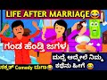 Ganda Hendathi Husband And Wife Funny Couples Comedy Kannada Comedy Ganda Hendathi Comedy