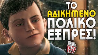 Καλή ή Κακή; | Το Πολικό Εξπρές ❄️🎅