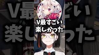 過去形で話す奈羅花に悲しくなってしまう蝶屋はなび【ぶいすぽ/切り抜き】