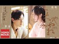 楊紫 Yang Zi 鄧倫 Deng Lun 天地無霜 Unparalleled In The World 電視劇香蜜沉沉燼如霜