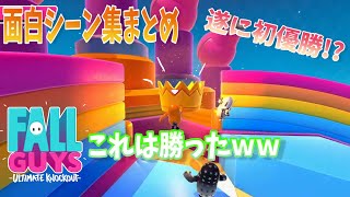 【面白シーン集】まとめ
