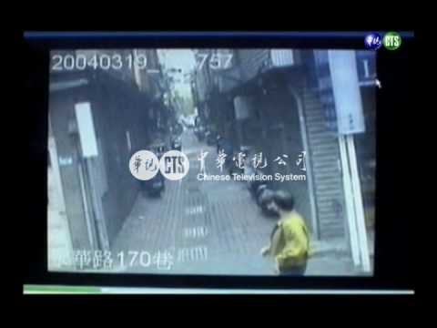 刑事局公佈三一九調查檔案