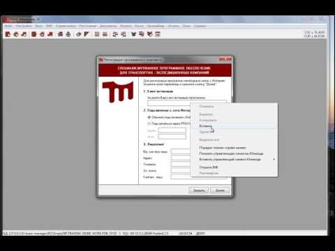 Видео Транс-Менеджер