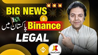Big News! Binance Legal in Pakistan 🎉 Binance & Jazzcash MoU 🤝