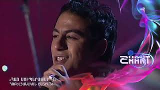 Հայսուպերսթար/Haysuperstar/Gor Harutyunyan/Հոբելյանական ընտրանի