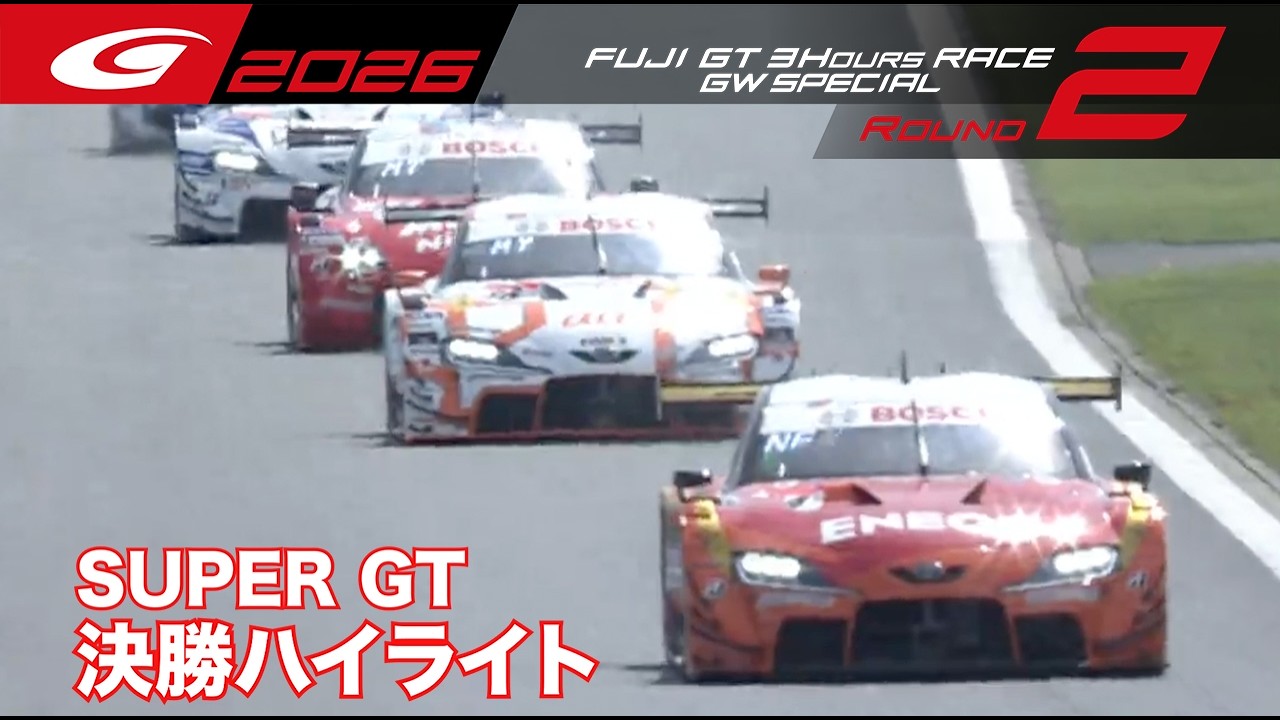 SUPER GT オフィシャルサイト
