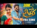 Pori Rayee Jathara Full Song Bullet Bandi Laxman Kalyan Keys Vaishnavi Sony