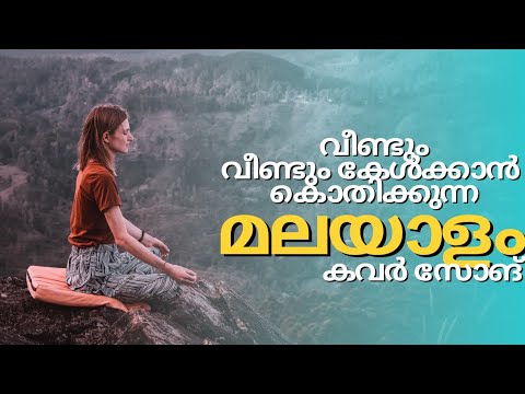 Malayalam cover songs 🥰 part 1