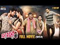 Right Right (राइट राइट) Latest Hindi Full Movie 4K | Sumanth Ashwin | Pooja Jhaveri | Indian Films