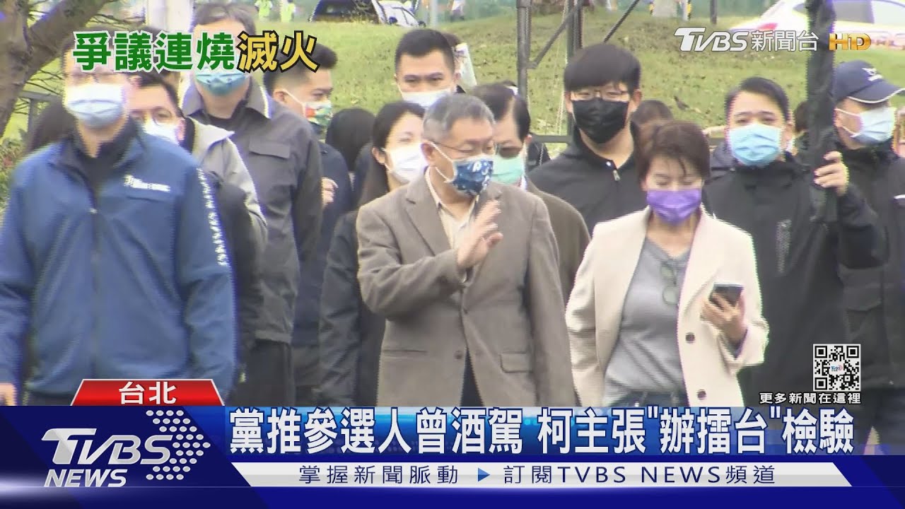 酒駕「能容忍」?民眾黨2議員參選人爆前科 柯出奇招「辦擂台」檢驗