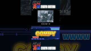 【DINOCRISIS2】 おちゃめなコンピーと電撃男　#dinocrisis2 #vtuber #shorts